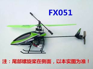 0514通单浆直升机4通模型，飞机单浆遥控4通道遥控特技飞机