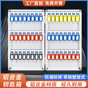 钥匙箱壁挂式房地产中介物业汽车锁匙收纳存放盒储存管理盒钥匙柜