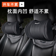 适用领克01020303+050906新能源汽车腰，靠护腰头枕车用护颈枕