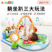 澳贝森林钢琴健身架奥贝婴儿，脚踏软游戏毯婴儿，宝琴宝玩具0-1岁