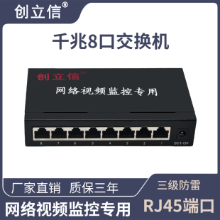 全千兆8口 稳定不掉线