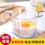 量杯带刻度玻璃杯家用耐高温大容量打蛋烘焙毫升计量刻度牛奶杯子