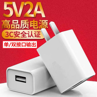 【5v2a快充】【双usb，接口】