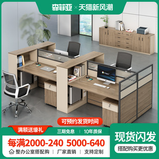 办公桌椅组合职员办公室员工桌，办公卡座四人位简约现代双人办公桌