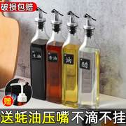 厨房油罐壶油壶油瓶玻璃瓶防漏酱油醋调料瓶醋壶家用装油容器瓶子