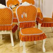 欧式椅子套罩餐桌布艺坐垫防滑雪尼尔绒布蓝灰桔色秋冬餐椅垫套装
