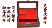 平遥推光漆器首饰盒新娘结婚礼物陪嫁中式化妆盒中国风古风梳妆盒