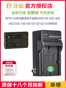 沣标bp511a充电器适用佳能50d电池5d20d30d40d300deos10dg6g5g3g2g1单反相机bp512522非座充