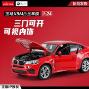 星辉宝马bmwx6m合金车模玩具，124静态模型仿真跑车摆件收藏56600