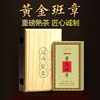 茶叶 云南普洱茶2015年黄金班章古树纯料熟茶砖茶1000g一公斤砖