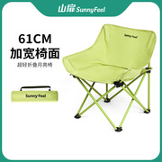 山扉SunnyFeel超轻月亮椅儿童折叠椅子户外便携野餐精致露营椅子