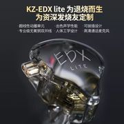 KZ EDX Lite入耳式有线耳机动圈耳机高音质发烧重低音线控可换线
