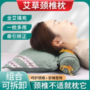 艾草颈椎枕头护颈椎助睡眠睡觉专用艾草荞麦壳，修复决明子圆护颈枕