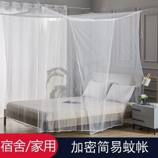 家用蚊帐学生宿舍上下铺0.9米单人床，老式1.2米1.5m1.8m寝室侧开门