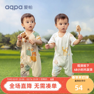 aqpa婴儿短袖连体衣夏季薄款纯棉新生宝宝衣服外出服装包屁衣哈衣