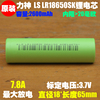 力神LS LR1865SK 3.7V 4.2V 18650电池 充电宝 唱戏机电池2600mAh