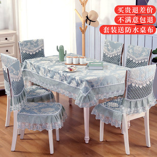 餐桌椅子套罩凳子套通用桌布，布艺餐桌布，椅套椅垫套装靠背一体家用