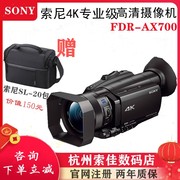 Sony/索尼 FDR-AX700 4KHDR高清会议教学带货直播专业摄像机ax700