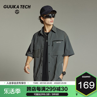 GuukaTech机能户外速干透气凉感短袖衬衫男夏季 美式休闲工装衬衣