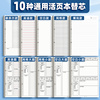 b5活页纸可拆卸活页本外壳26孔横线方格空白网格纸a5替芯学生a4笔记本考研简约活页夹可替换英语替芯错题内芯