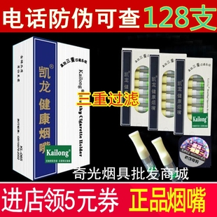 深圳凯龙健康烟嘴KL-065一次性三重过滤粗细抛弃型食品级烟具