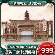 中式实木中堂六件套，农村堂屋太师椅供桌条案，四件套仿古家具