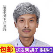 表演假发男士中老年假发男士，花白假发短直发，爷爷老人假发舞台表演