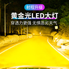 汽车led前雾灯泡超亮黄金眼(黄金眼)h119006881h3h8改装白光黄光雾灯