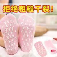 硅胶保湿袜套家用脚膜护脚后跟保护套凝胶，足膜去角质防脚干裂袜子