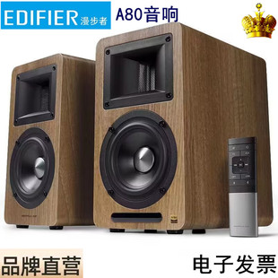 edifier漫步者a80无线蓝牙5.0木质hifi书架式有源音箱低音炮音响