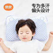 良良婴儿儿童枕头3岁以上新生儿童宝宝定型枕防偏头幼儿园云片枕