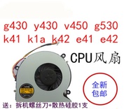 联想Y430 G430 E41 E42 G3000 G530 V450 K41 K42笔记本CPU风扇