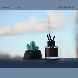 Homoo北欧风个性设计简约创意汽车香薰摆件淡香室内咖啡厅装饰品