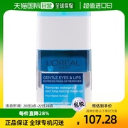 韩国直邮l'orealparis巴黎欧莱雅眼唇卸妆水125ml