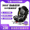 儿童汽车安全座椅婴儿宝宝，便携好安装360度旋转坐躺椅0-12岁通用