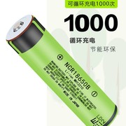 松下18650充电锂电池3400毫安足量3.7v4.2v手电筒小风扇头灯