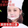 环保一次性透明口屏餐饮厅饭店专用防唾沫厨房塑料食品卫生口罩