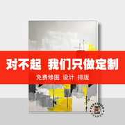 挂画定制来图手绘油画，无框画电表箱装饰画，壁画框婚纱照片打印