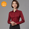 酒红色秋季女士长袖衬衫OL通勤职业工装上班高棉衬衣正装韩版百搭