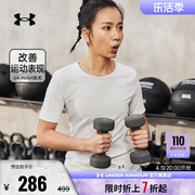 安德玛ua女士半袖，上衣跑步健身训练运动修身短袖t恤1373929