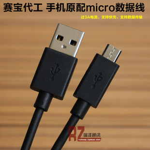 摩托罗拉联想魅族小米htc360micro数据线3a安卓，快充线