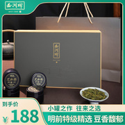 2023新茶上市西湖牌茶叶明前特级龙井茶75g小罐礼盒装绿茶