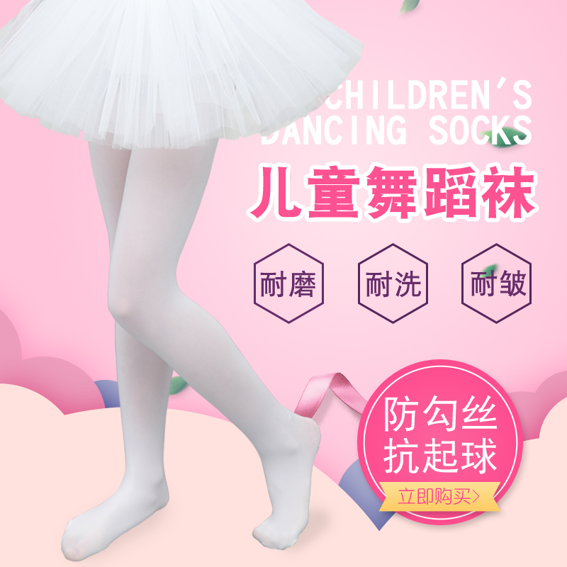 儿童连裤袜春秋季女童打底裤练功白色丝袜夏季薄款跳舞袜子舞蹈袜|msdalam kategori sukan/Yoga/kecergasan/bekalan peminat, Dance/Aerobik/Gymnastics, Ballet, aksesori Ballet - dari Buy2taobao.com untuk memberikan perkhidmatan ejen Taobao profesional membeli