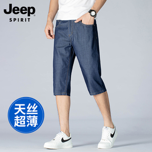 jeep天丝牛仔短裤，男夏季薄款宽松冰丝，七分裤2022大码男士休闲中裤