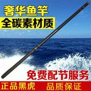 黑虎鱼竿碳素竿手竿-竿3.6装备溪流7.2米渔具米垂钓套装