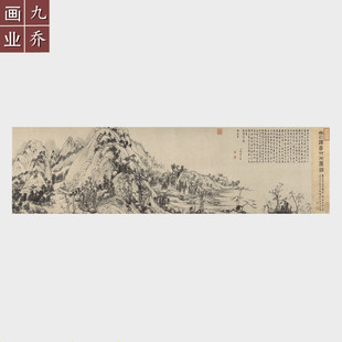 黄公望富春山居图国画山水画名画，高清微喷复制宣纸，画心未装裱字画