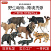 仿真野生动物玩具大象狮子老虎奶牛山羊犀牛猎豹儿童空心塑胶模型