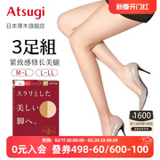 atsugi厚木3双装春夏，薄款压力连裤袜丝袜，女士肉色丝袜子夏季