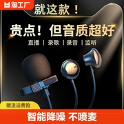k歌专用麦克风耳机唱歌直播type–c耳麦话筒降噪入耳耳式游戏主动