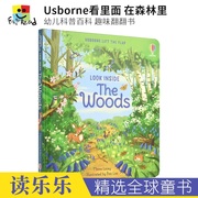 usbornelookinside-thewoods看里面系列在森林里幼儿科普百科，趣味翻翻书幼儿启蒙3d立体书早教翻翻书英文原版进口书